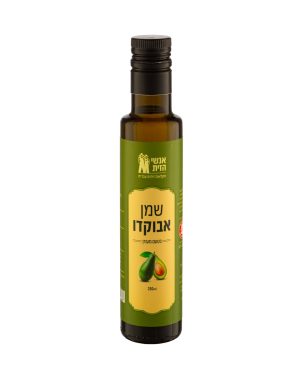 שמן אבוקדו 250 מ"ל